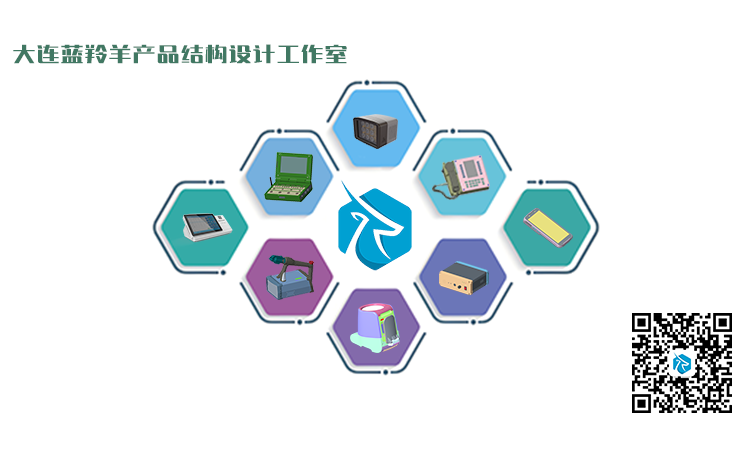 大连蓝羚羊产品结构设计工作室